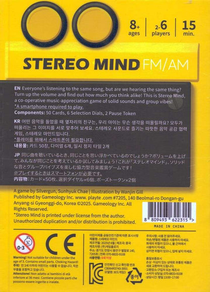 Stereo Mind