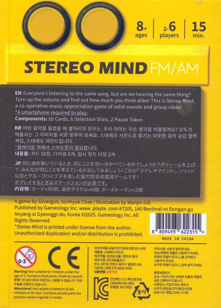 Stereo Mind
